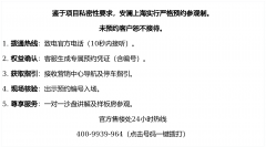 支撑房源动态、购房政策及项目规划征询）安澜