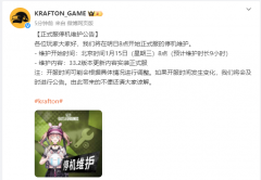 们将会及时进行通知布告